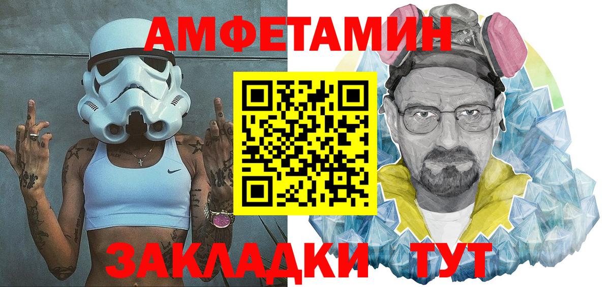 Amphetamine  Вход с VPN  АМФ  Каменка  Амфетамин Розовый 