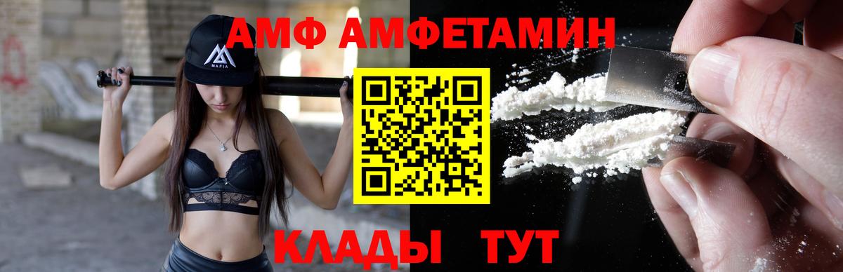 Amphetamine 97% Каменка