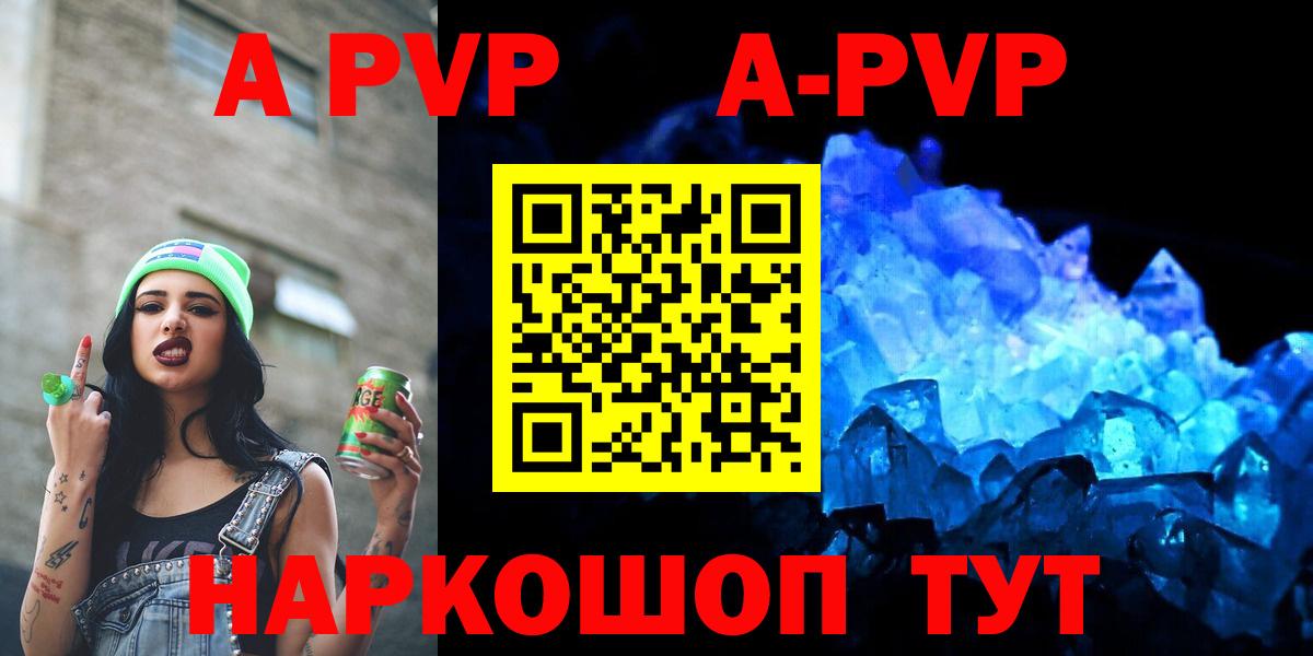 APVP крисы CK Каменка