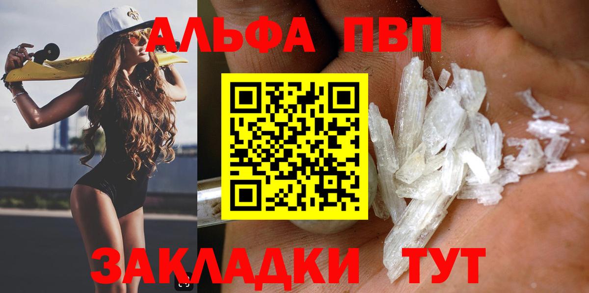 купить наркотик  Alpha PVP Crystall  Каменка  Вход с VPN  Alpha-PVP мука 