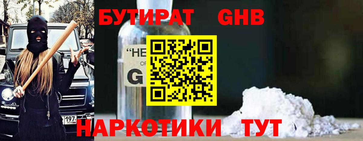 Каменка  БУТИРАТ вода  Вход с VPN 
