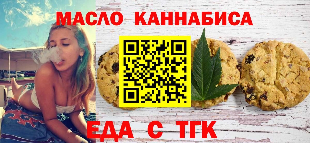 Каменка  Canna-Cookies конопля  Вход с VPN 