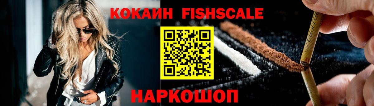 Cocaine Колумбийский  Cocaine 97%  Вход с VPN  Каменка 