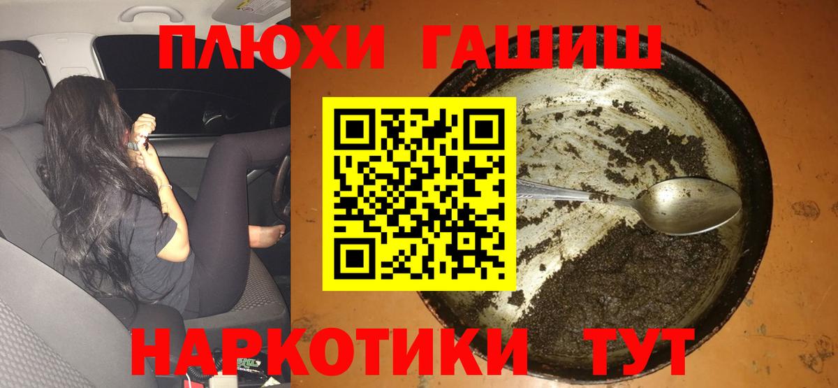 ГАШ гашик  ГАШИШ  ГАШ гашик  Каменка  Вход с VPN 