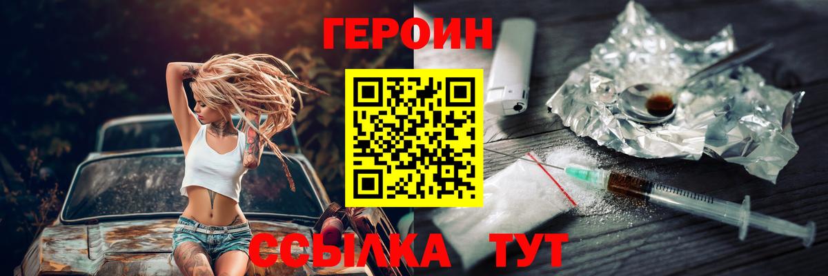 Героин герыч  Вход с VPN  Каменка 