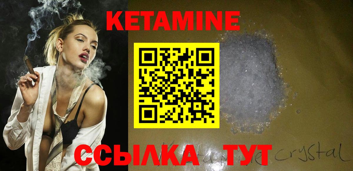 Кетамин ketamine Каменка