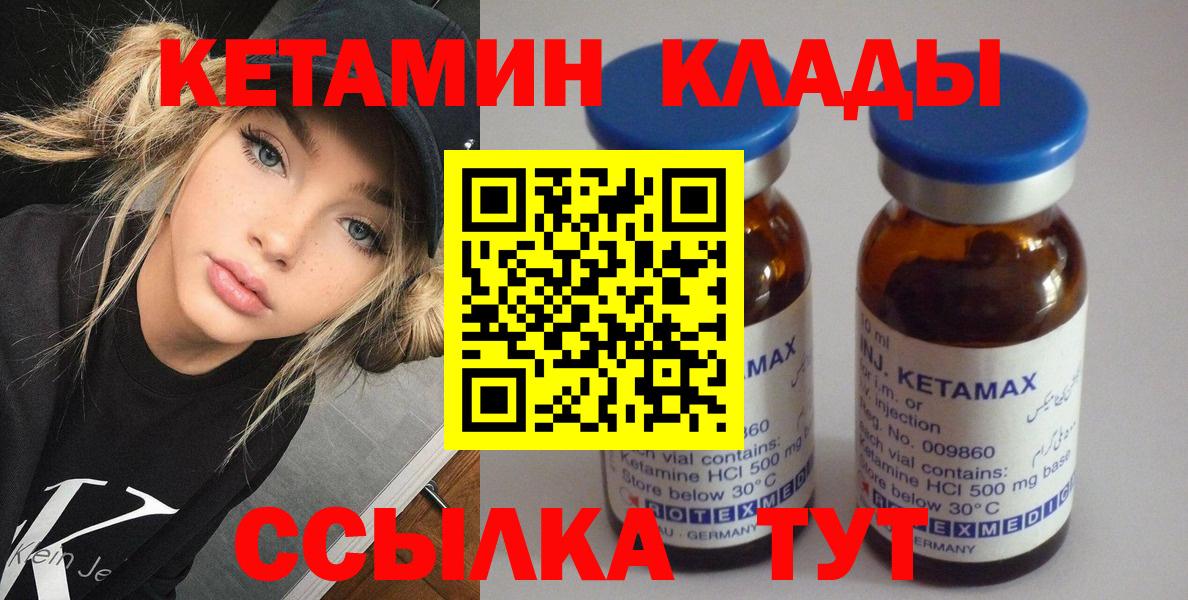 КЕТАМИН ketamine  Вход с VPN  Каменка 