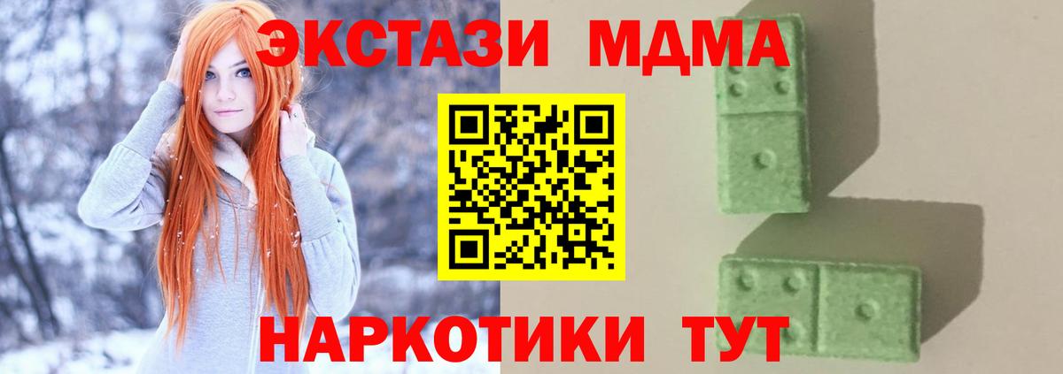 Каменка  MDMA кристаллы  MDMA  Вход с VPN 