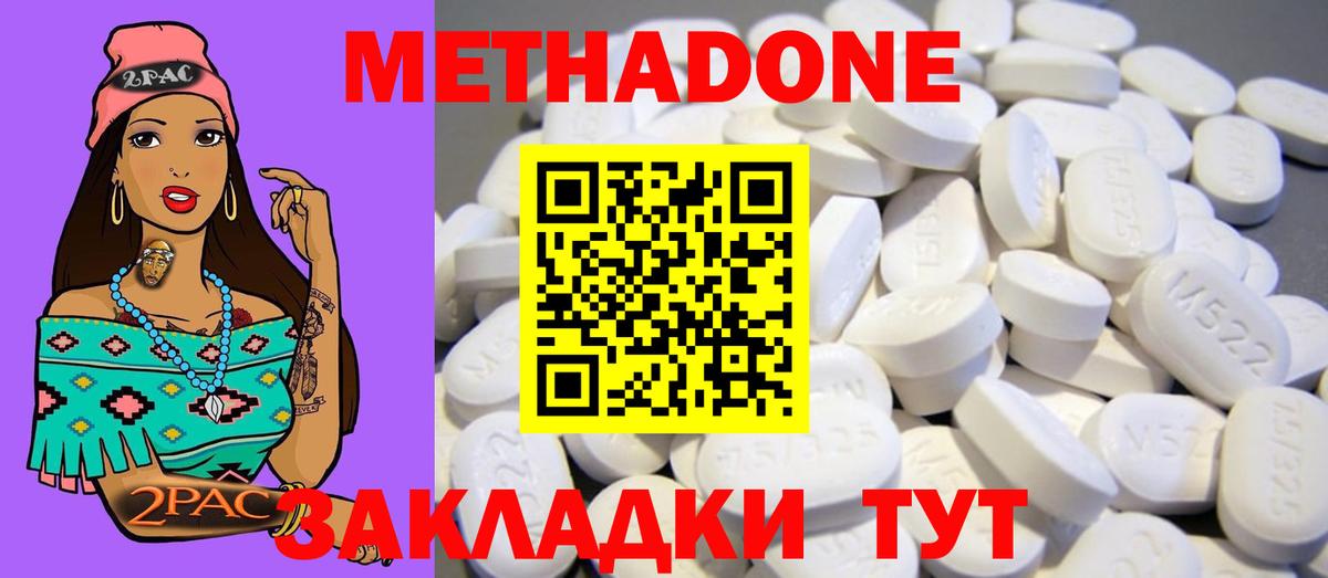Метадон кристалл  Вход с VPN  Каменка 