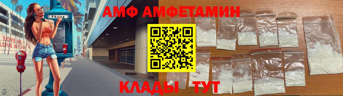 МЕТАМФЕТАМИН кристалл Каменка