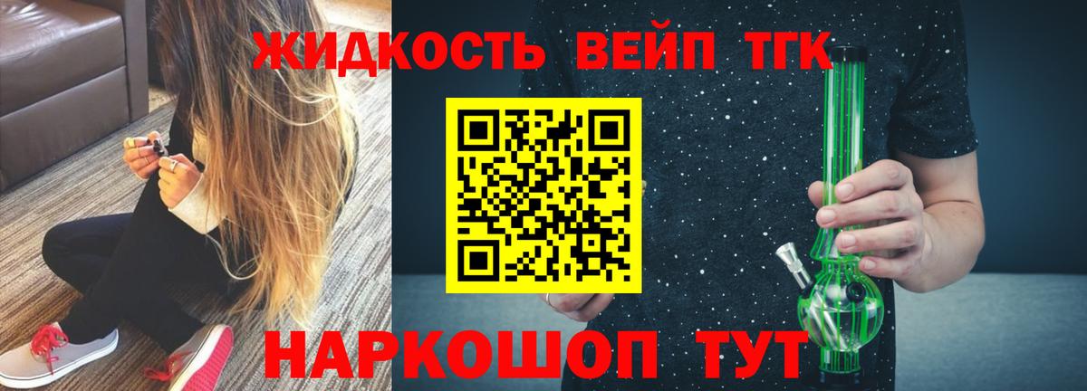 Каменка  ТГК вейп  Вход с VPN  ТГК гашишное масло 