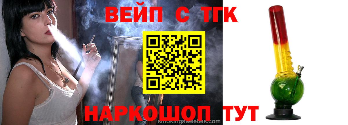 ТГК гашишное масло Каменка